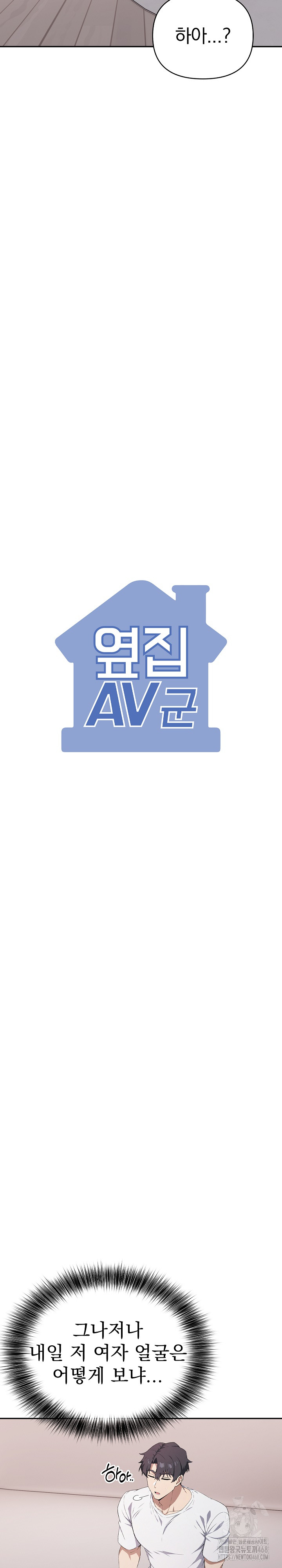 The Director Next Door Raw Chapter 5 - Page 8