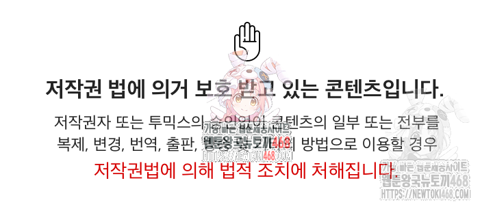 The Director Next Door Raw Chapter 6 - Page 1