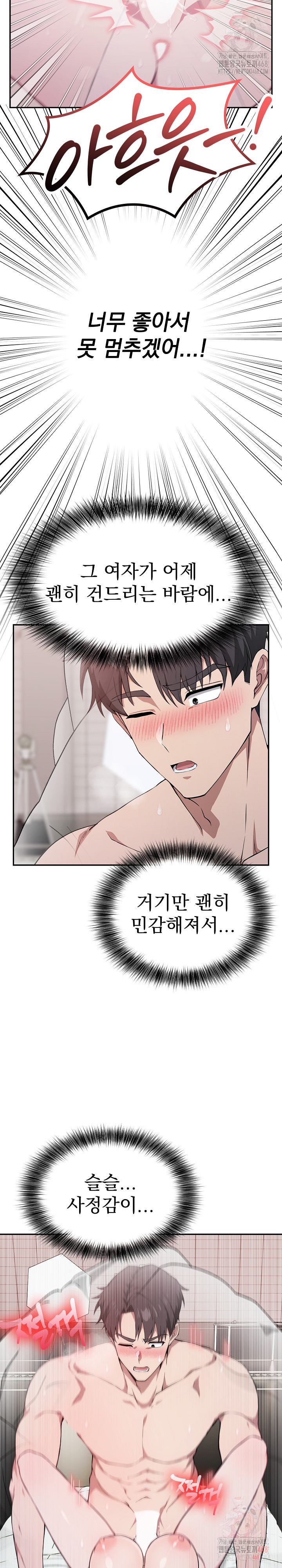 The Director Next Door Raw Chapter 6 - Page 13