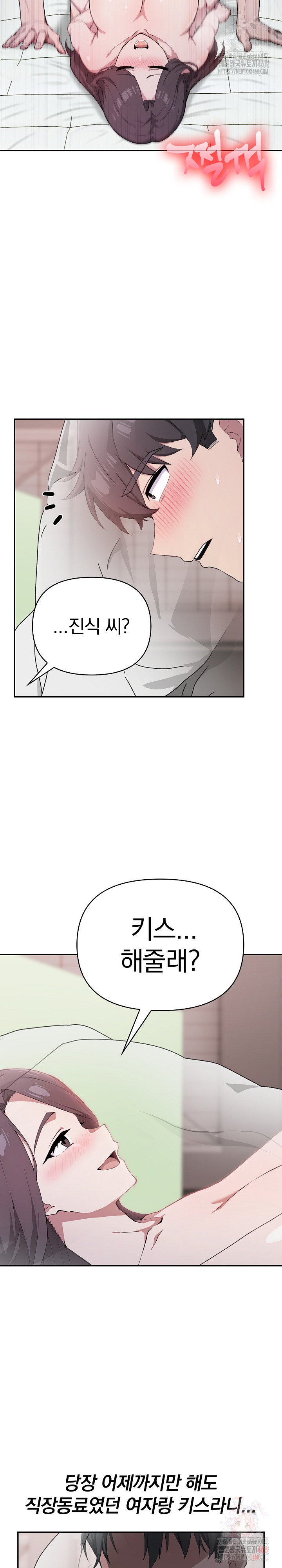 The Director Next Door Raw Chapter 6 - Page 14