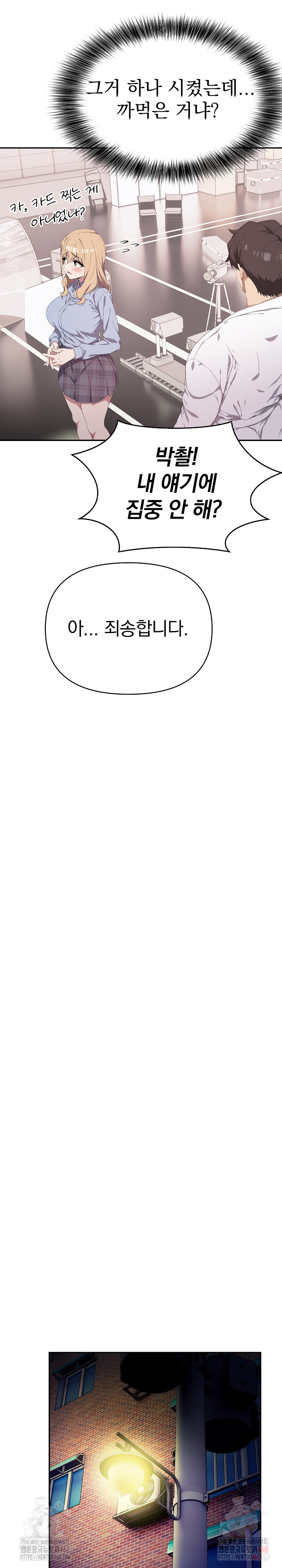 The Director Next Door Raw Chapter 6 - Page 19