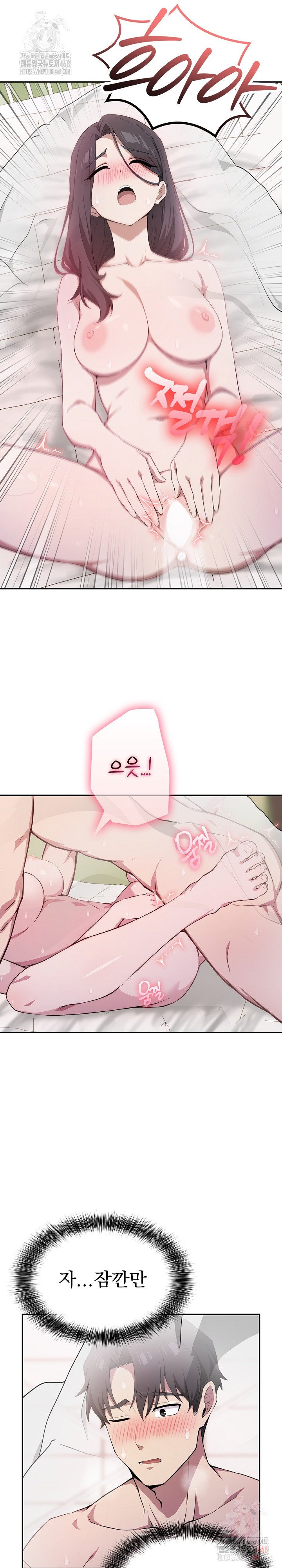 The Director Next Door Raw Chapter 6 - Page 2