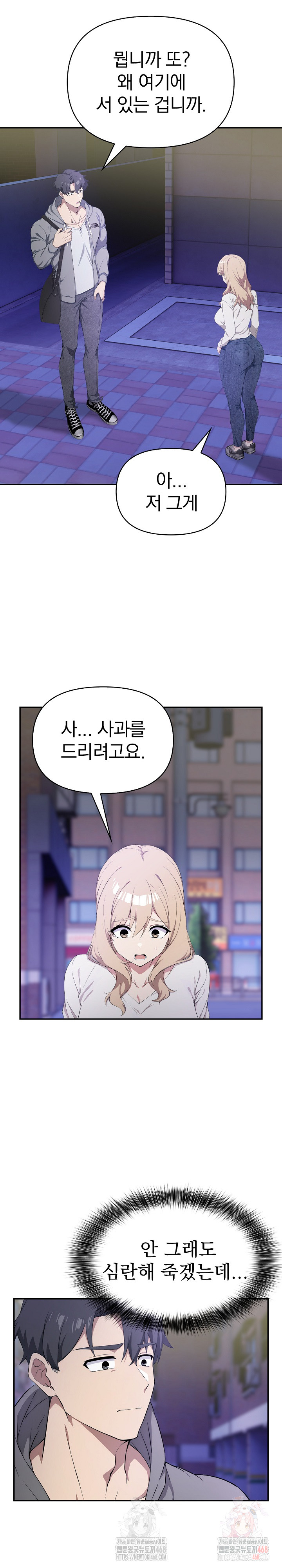 The Director Next Door Raw Chapter 6 - Page 23