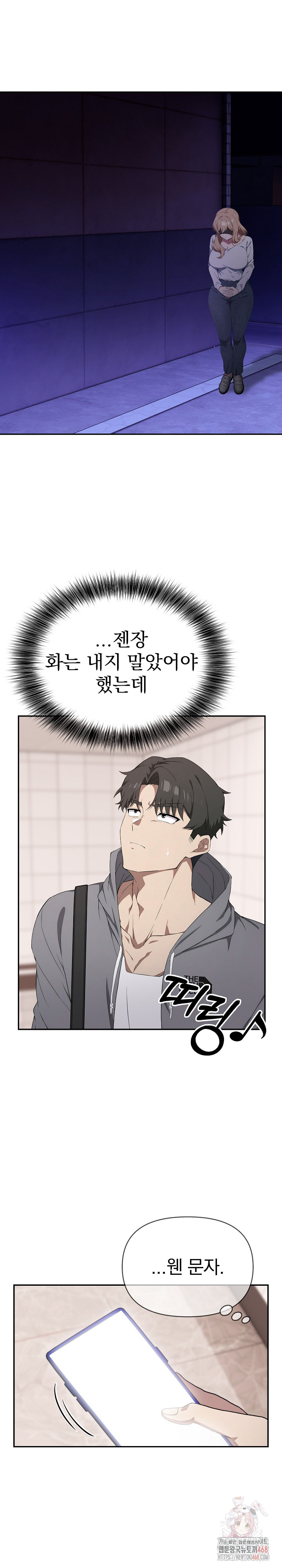 The Director Next Door Raw Chapter 6 - Page 27