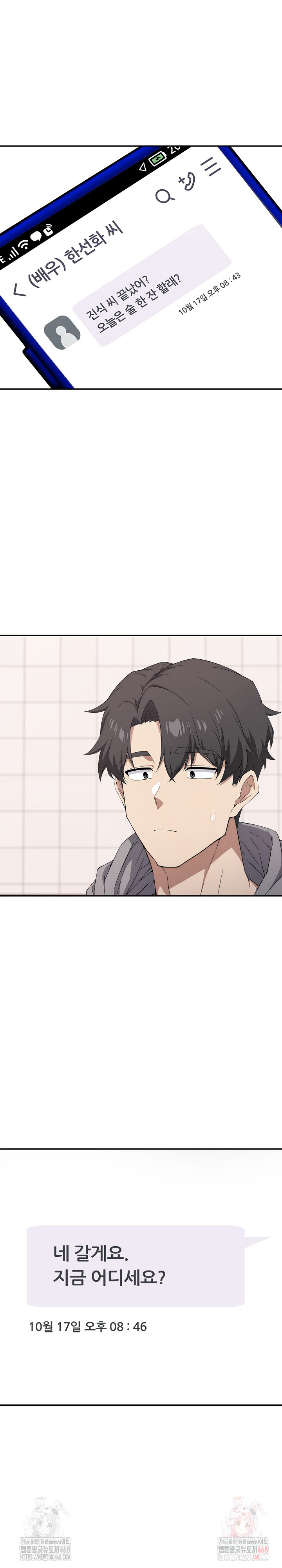 The Director Next Door Raw Chapter 6 - Page 28