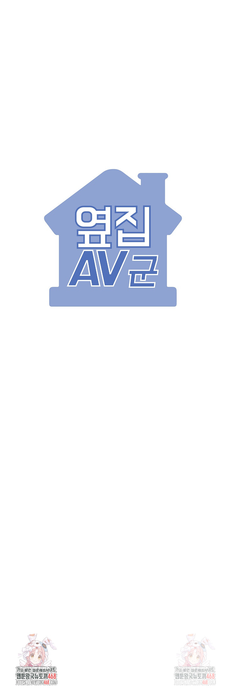 The Director Next Door Raw Chapter 6 - Page 29