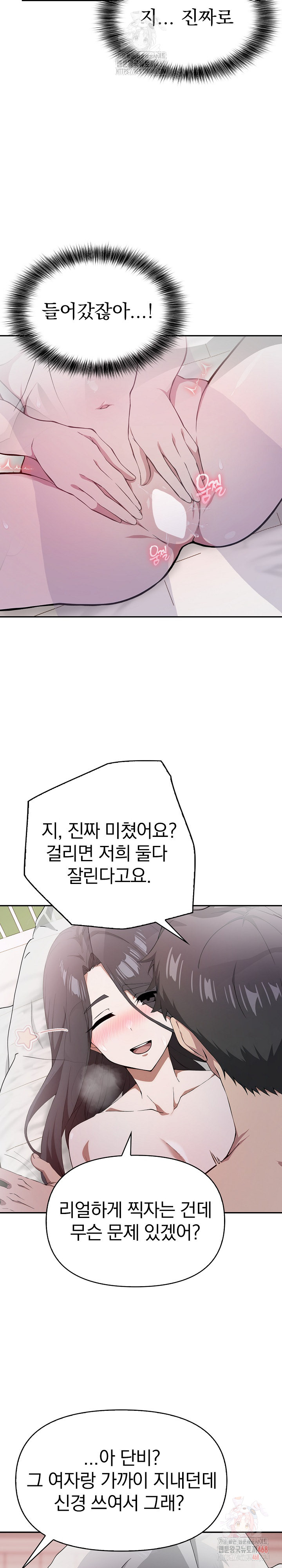 The Director Next Door Raw Chapter 6 - Page 3