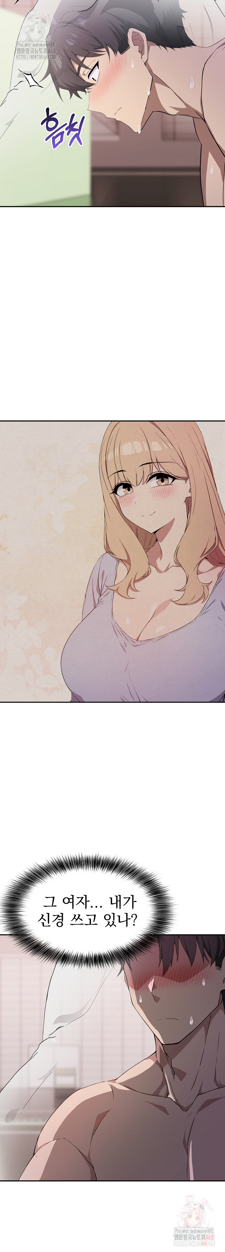 The Director Next Door Raw Chapter 6 - Page 4