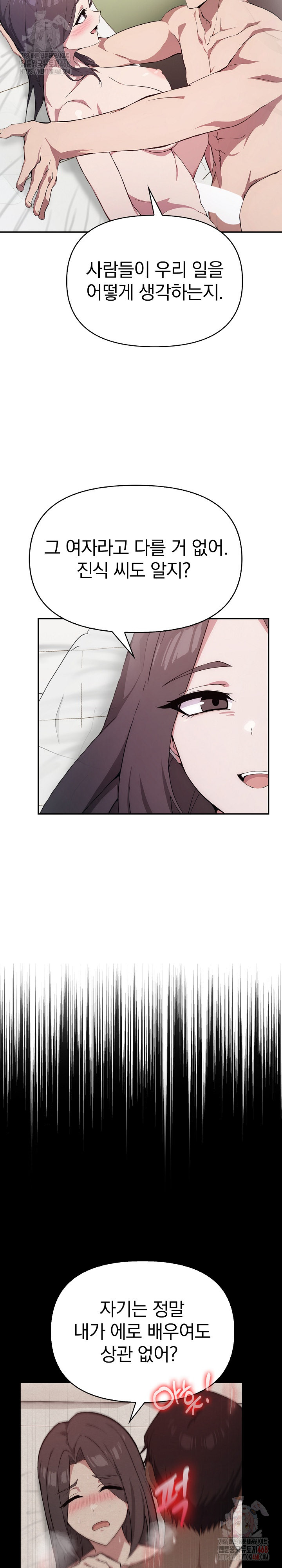 The Director Next Door Raw Chapter 6 - Page 6