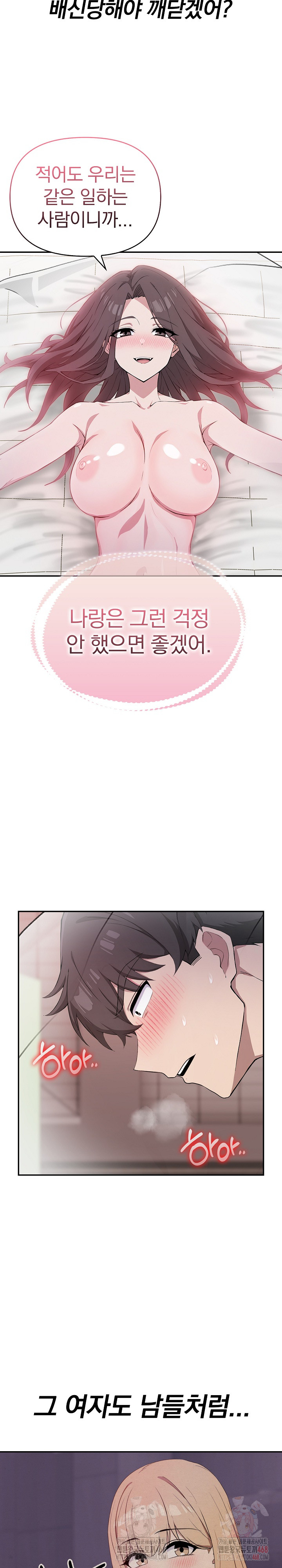 The Director Next Door Raw Chapter 6 - Page 9