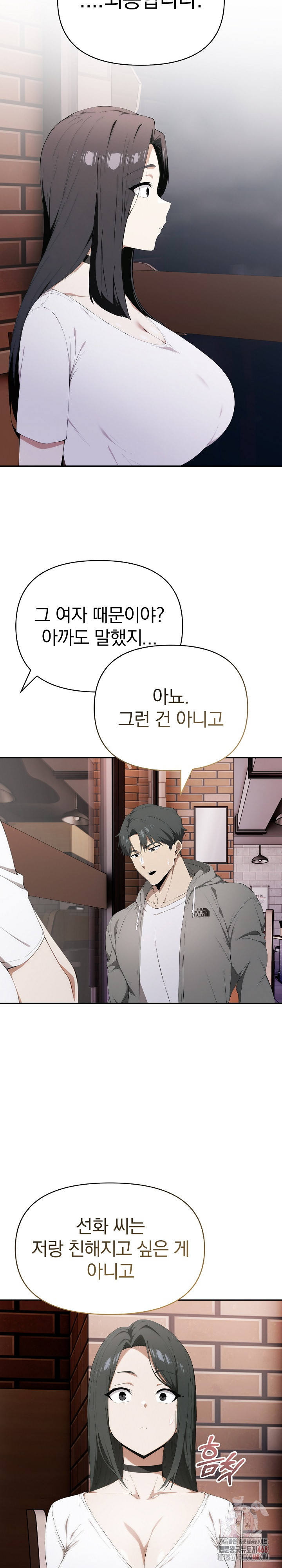 The Director Next Door Raw Chapter 7 - Page 12