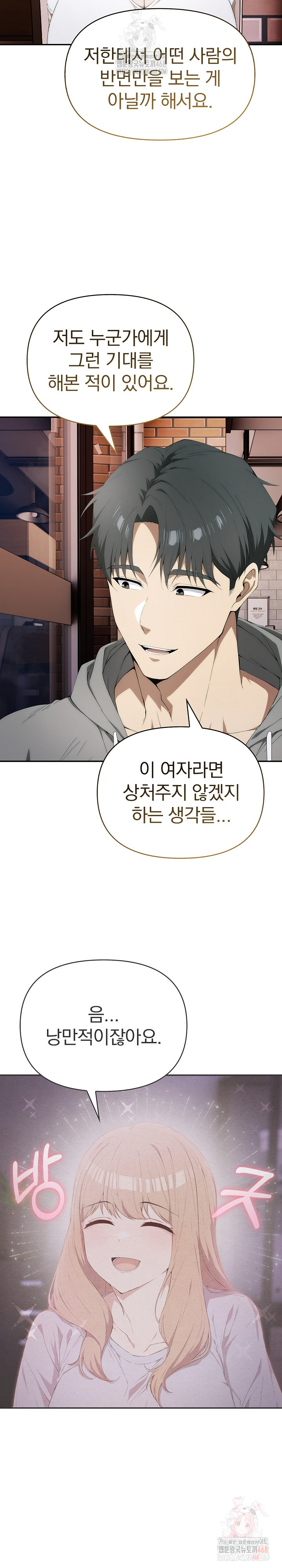 The Director Next Door Raw Chapter 7 - Page 13