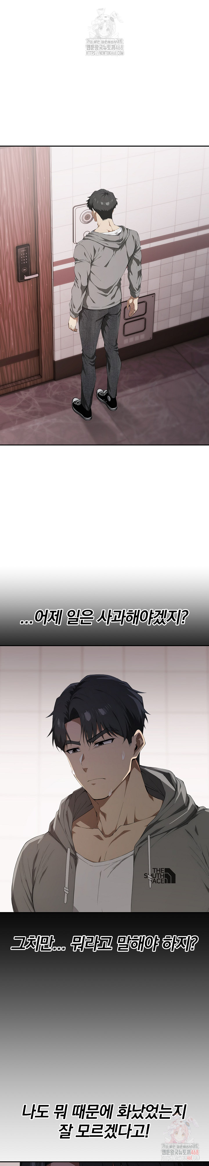 The Director Next Door Raw Chapter 7 - Page 18