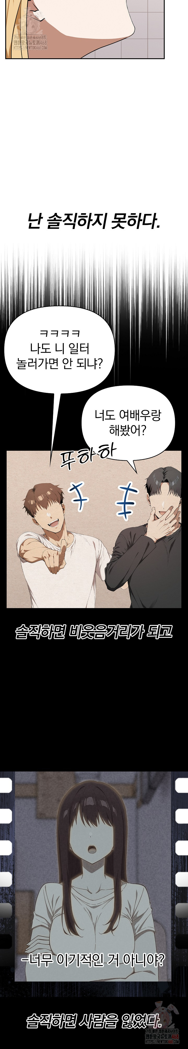 The Director Next Door Raw Chapter 7 - Page 24