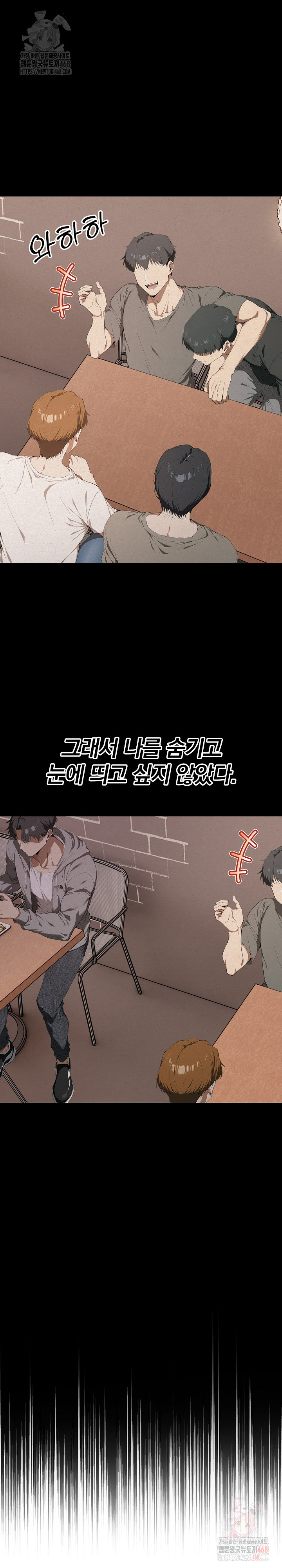 The Director Next Door Raw Chapter 7 - Page 25