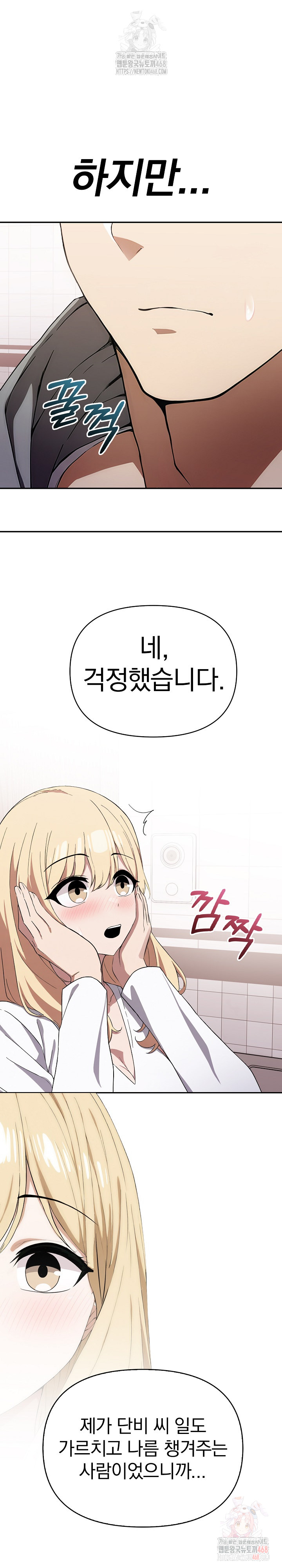 The Director Next Door Raw Chapter 7 - Page 26