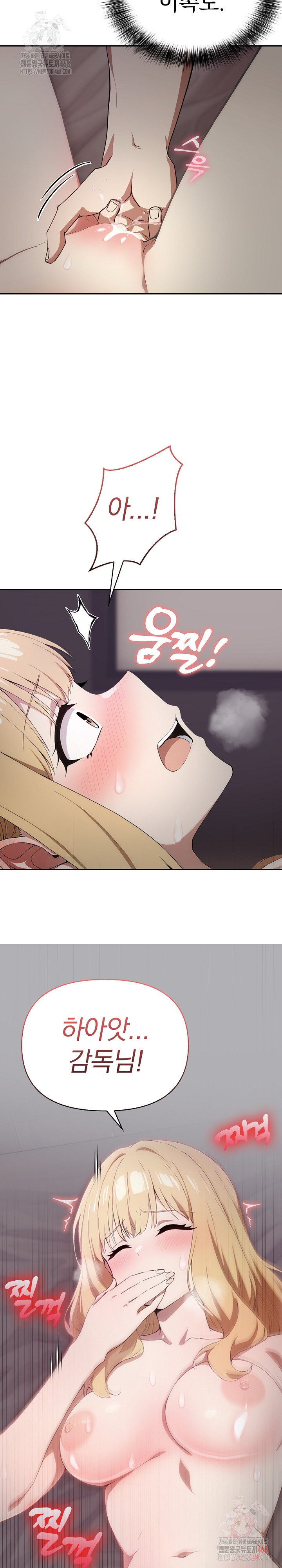 The Director Next Door Raw Chapter 8 - Page 12