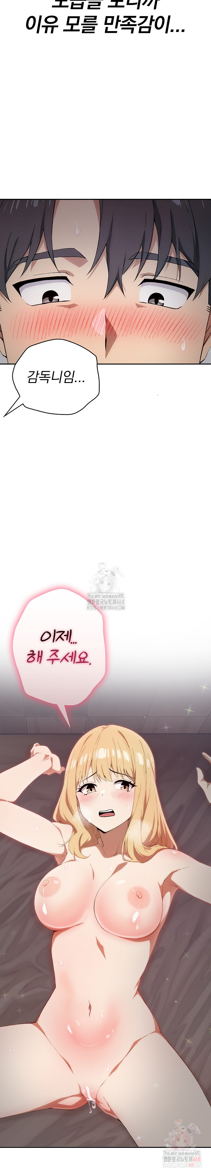 The Director Next Door Raw Chapter 8 - Page 14