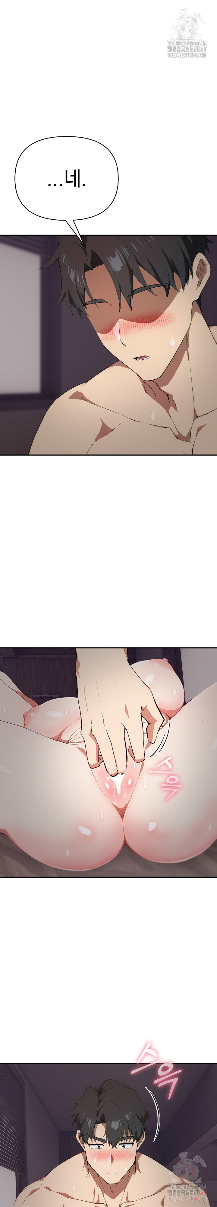 The Director Next Door Raw Chapter 8 - Page 15