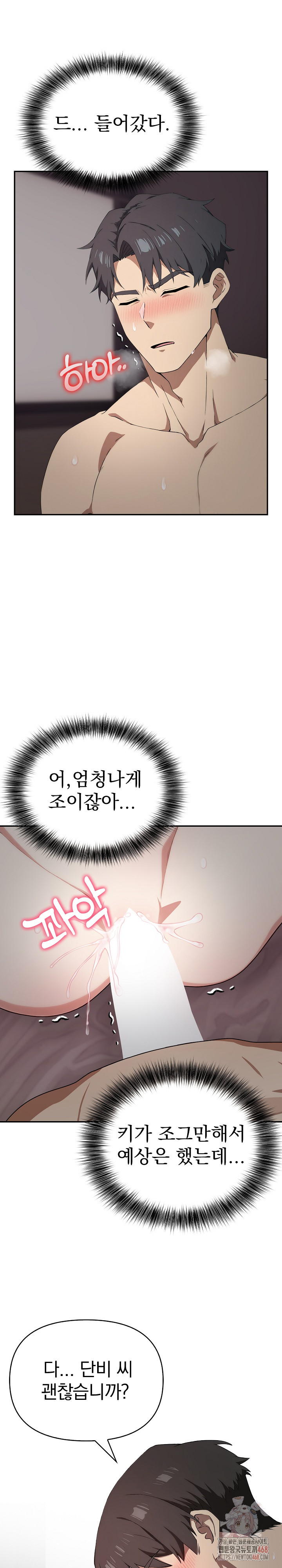 The Director Next Door Raw Chapter 8 - Page 18