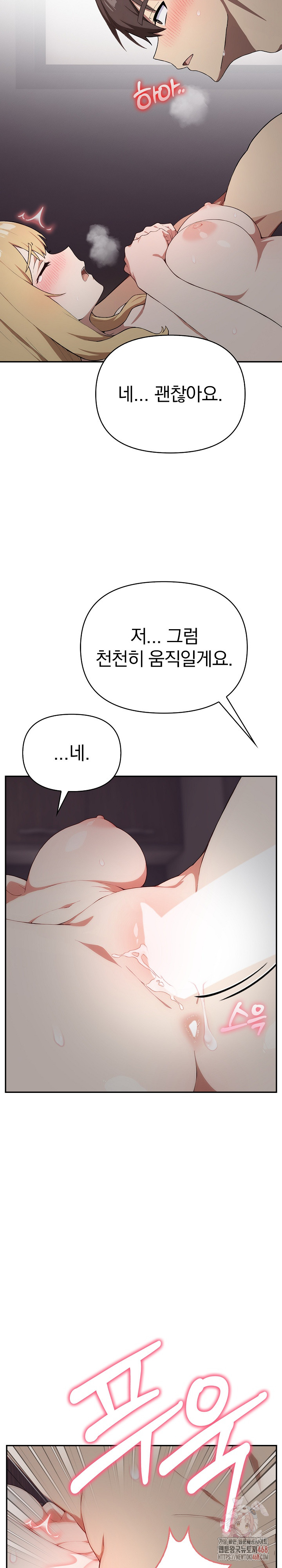 The Director Next Door Raw Chapter 8 - Page 19