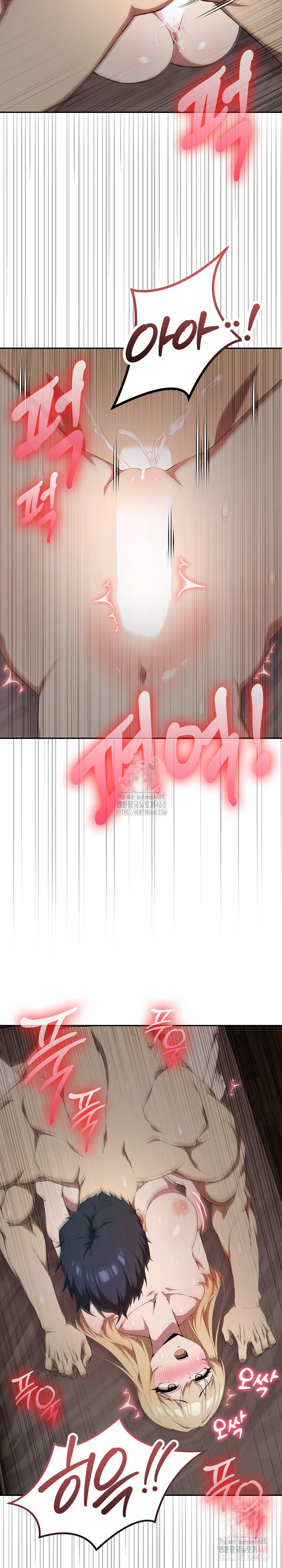 The Director Next Door Raw Chapter 8 - Page 23