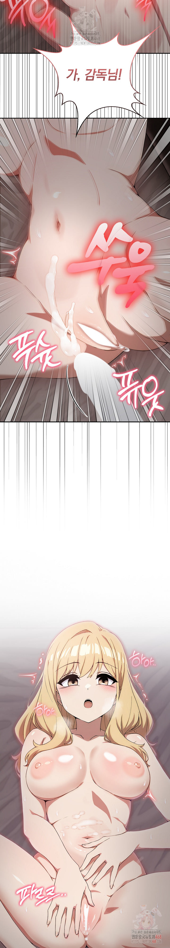 The Director Next Door Raw Chapter 8 - Page 26