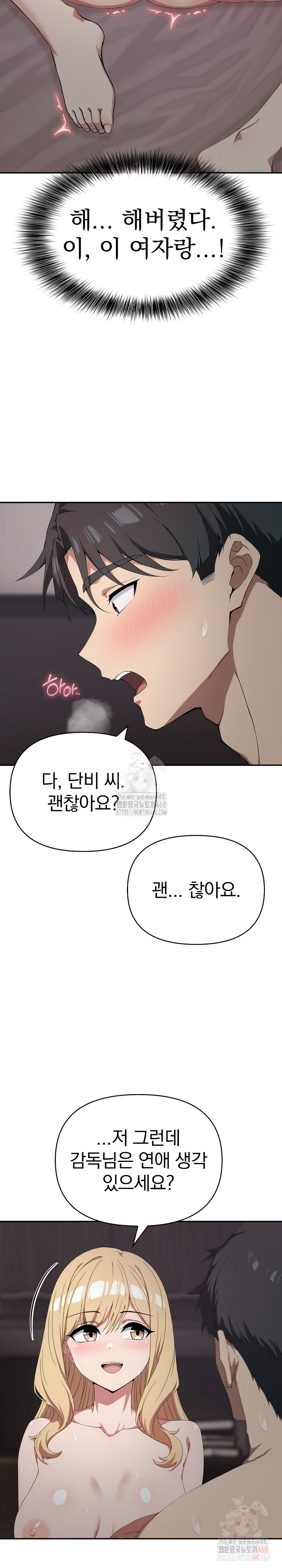 The Director Next Door Raw Chapter 8 - Page 27