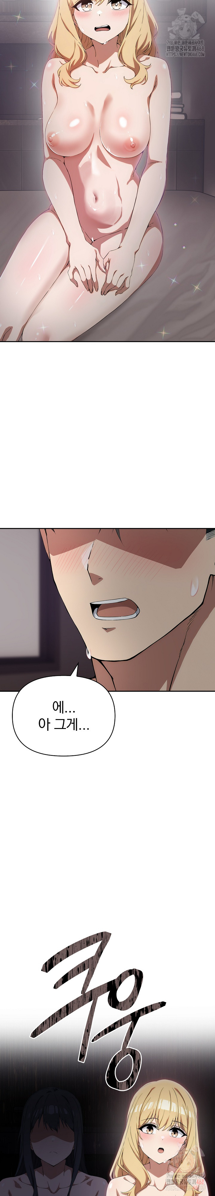 The Director Next Door Raw Chapter 8 - Page 29