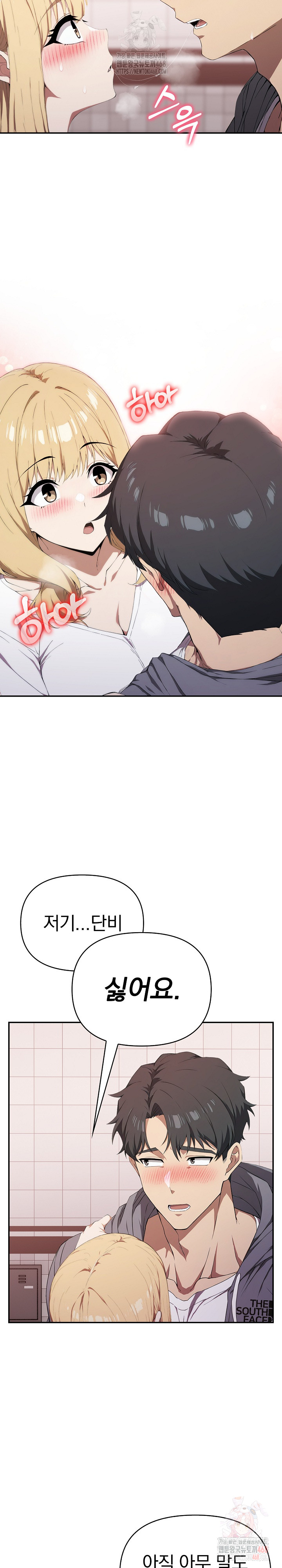 The Director Next Door Raw Chapter 8 - Page 4