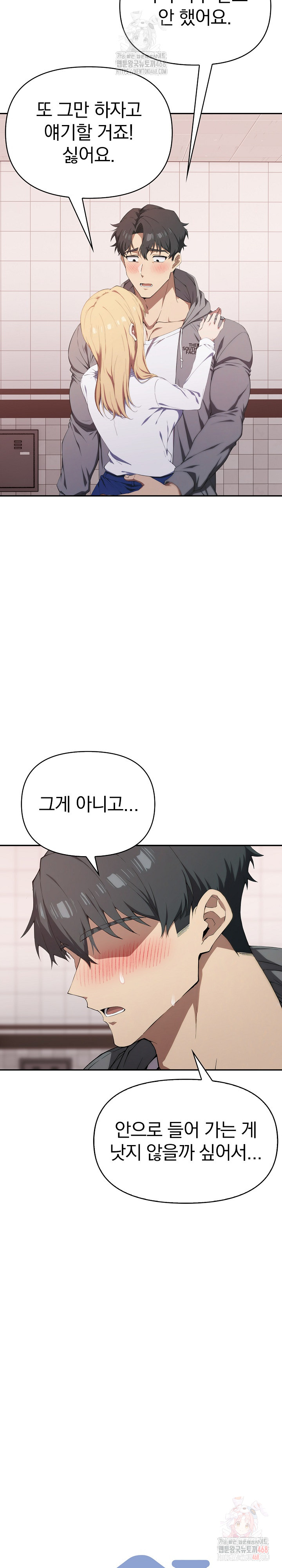 The Director Next Door Raw Chapter 8 - Page 5