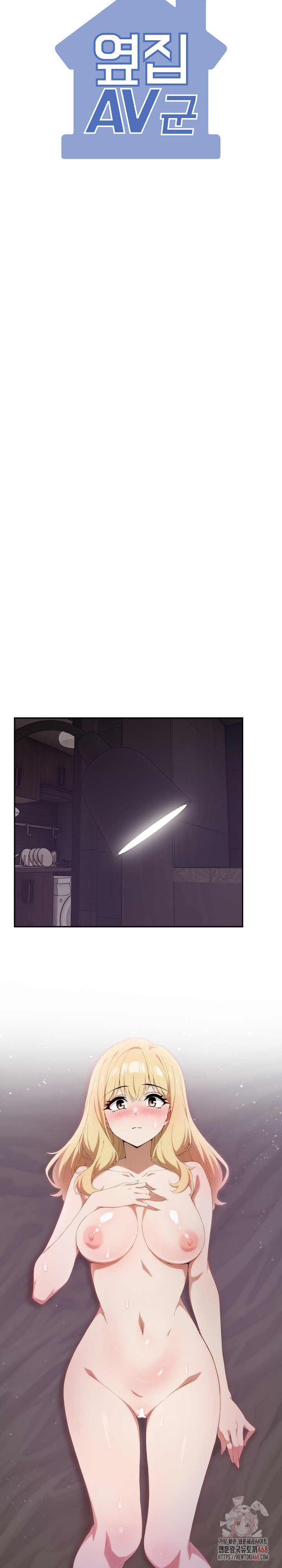 The Director Next Door Raw Chapter 8 - Page 6