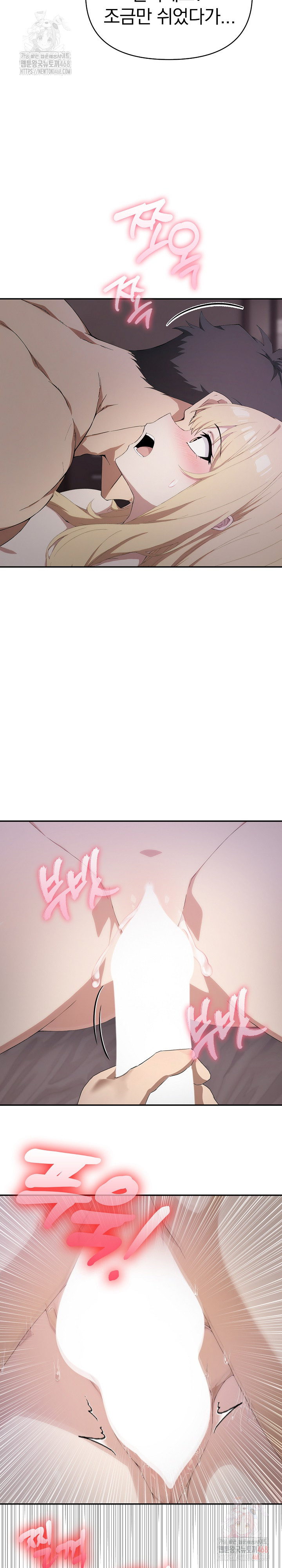 The Director Next Door Raw Chapter 9 - Page 19