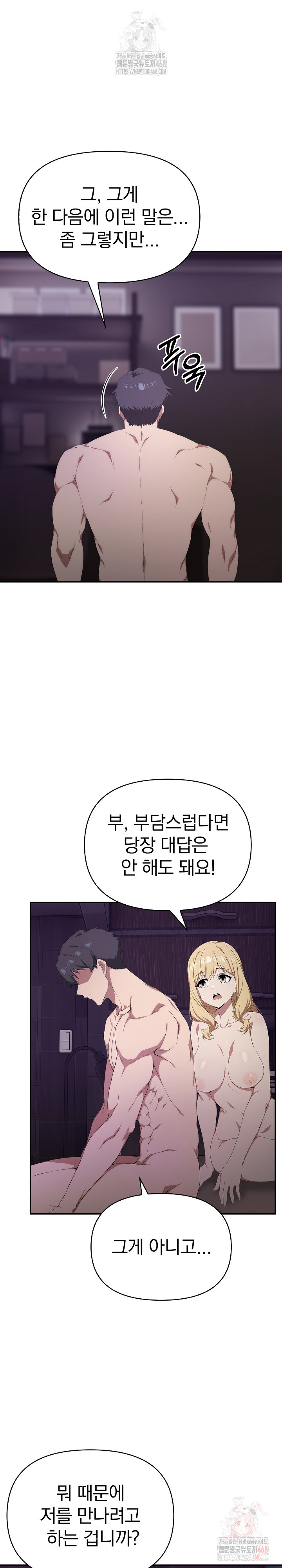 The Director Next Door Raw Chapter 9 - Page 2