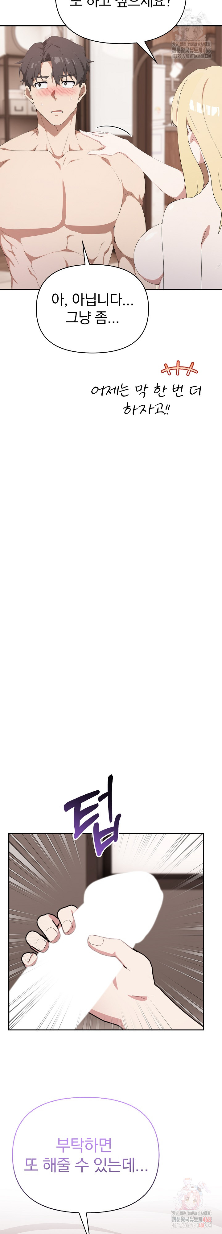 The Director Next Door Raw Chapter 9 - Page 26