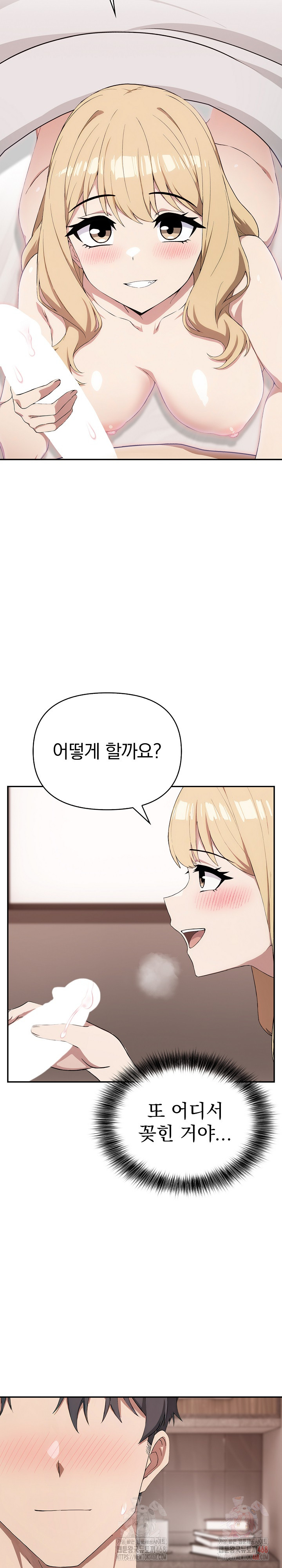 The Director Next Door Raw Chapter 9 - Page 27