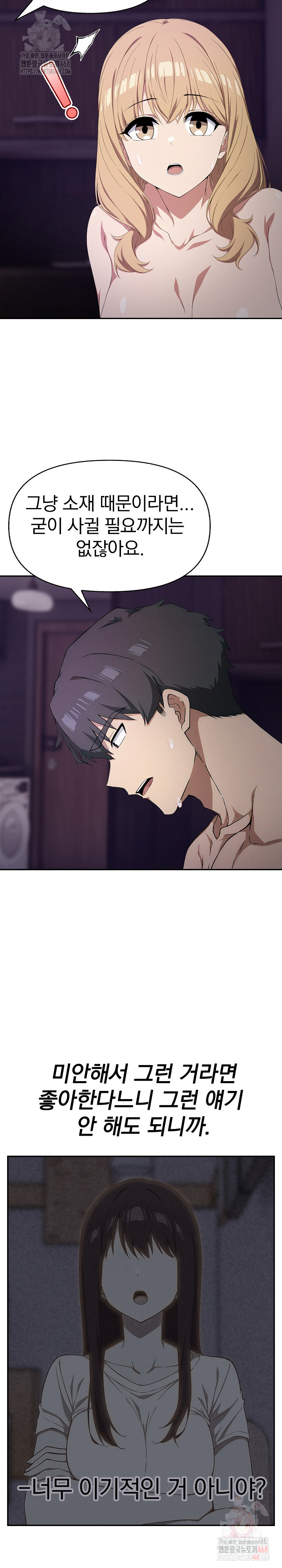 The Director Next Door Raw Chapter 9 - Page 3