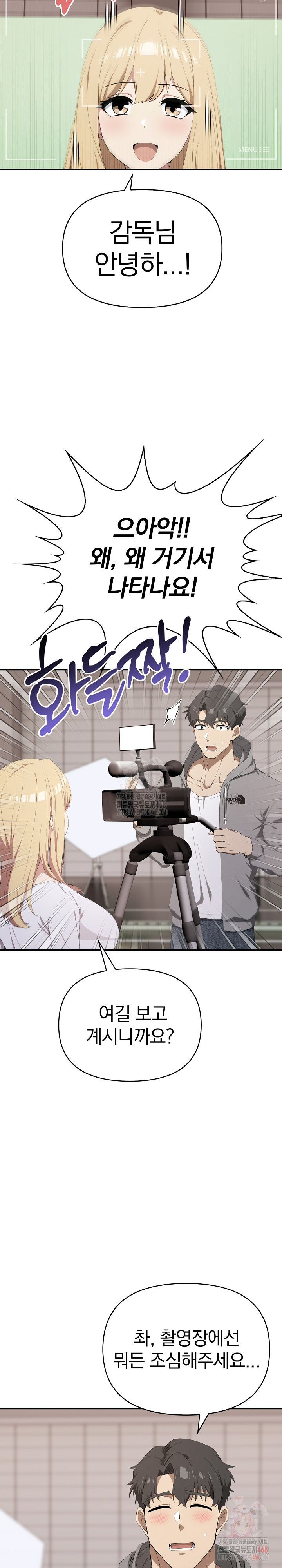 The Director Next Door Raw Chapter 9 - Page 30