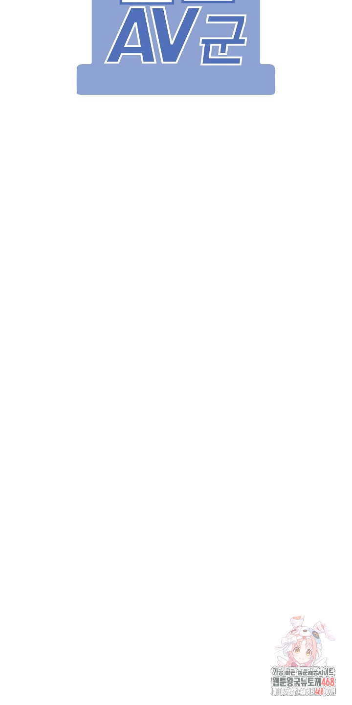 The Director Next Door Raw Chapter 9 - Page 32