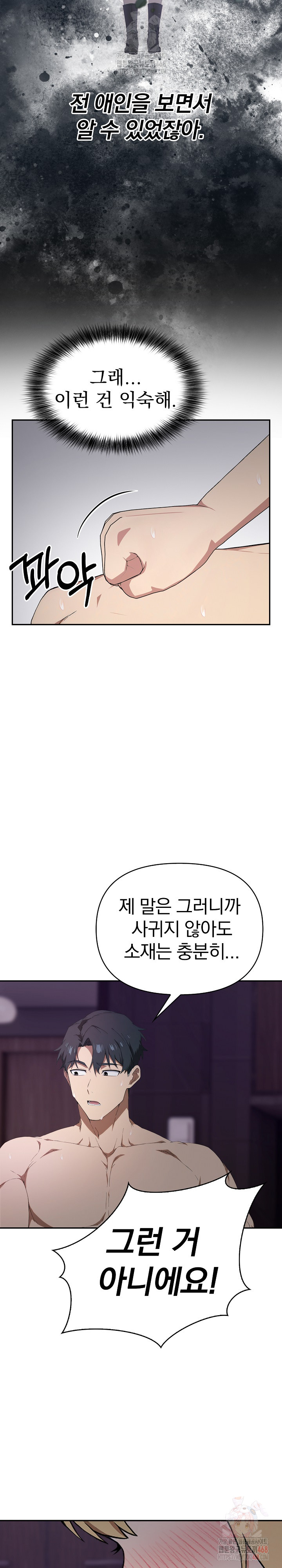 The Director Next Door Raw Chapter 9 - Page 5