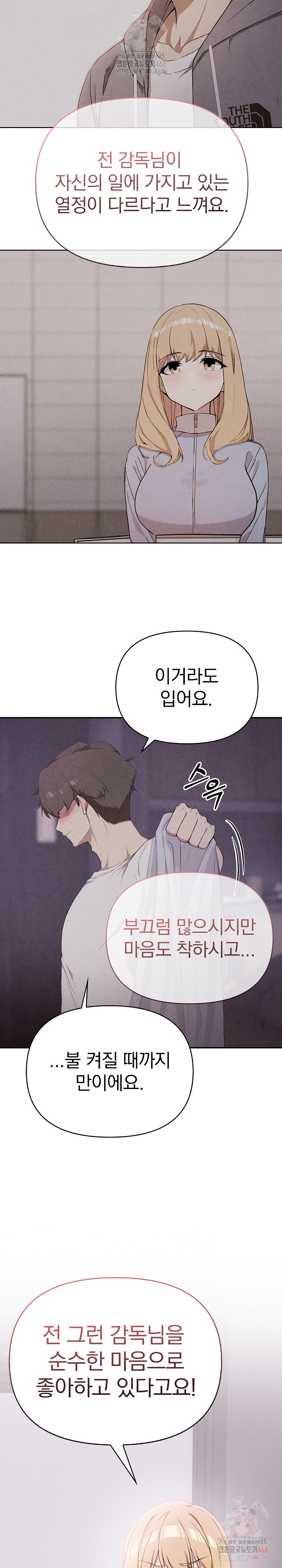 The Director Next Door Raw Chapter 9 - Page 7