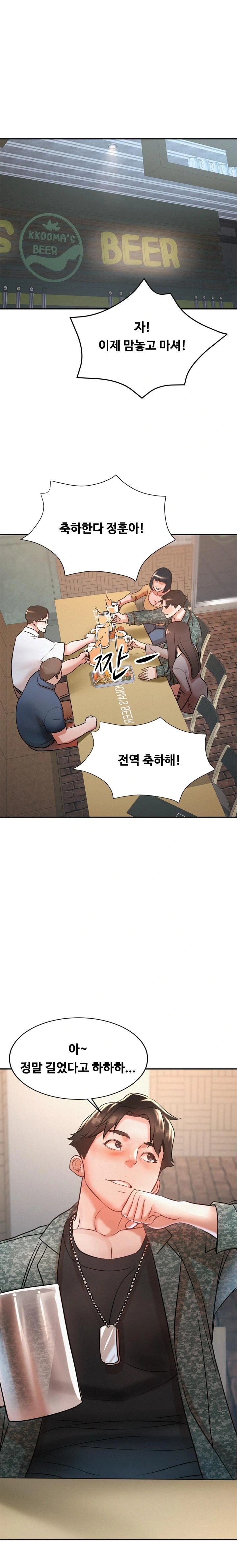 My Stepmom is My Friend's Mom Raw Chapter 1 - Page 1