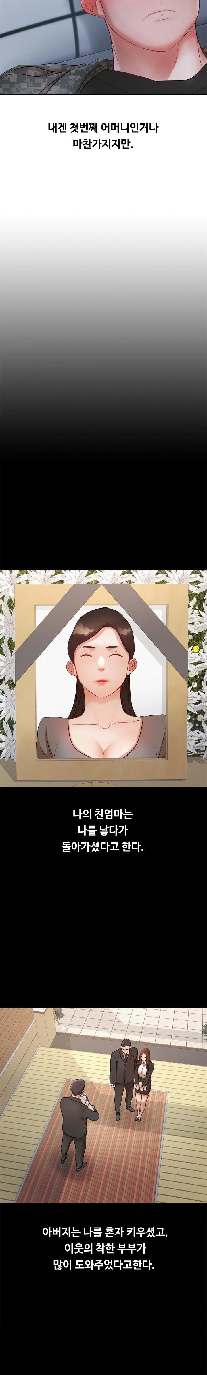 My Stepmom is My Friend's Mom Raw Chapter 1 - Page 14