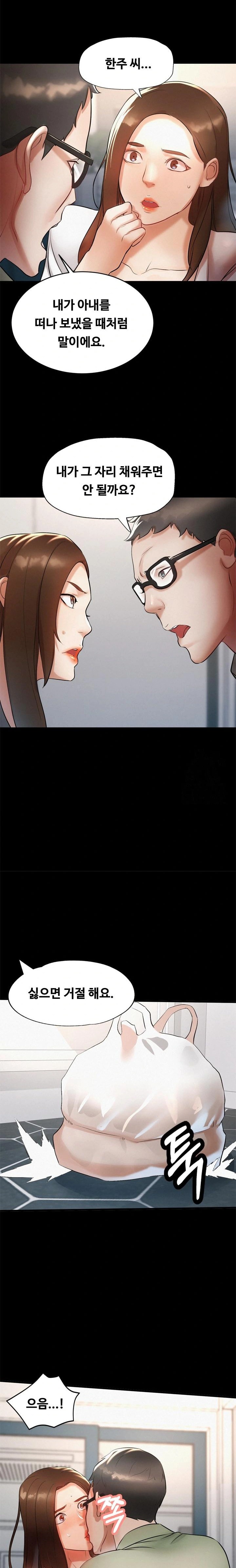 My Stepmom is My Friend's Mom Raw Chapter 1 - Page 21