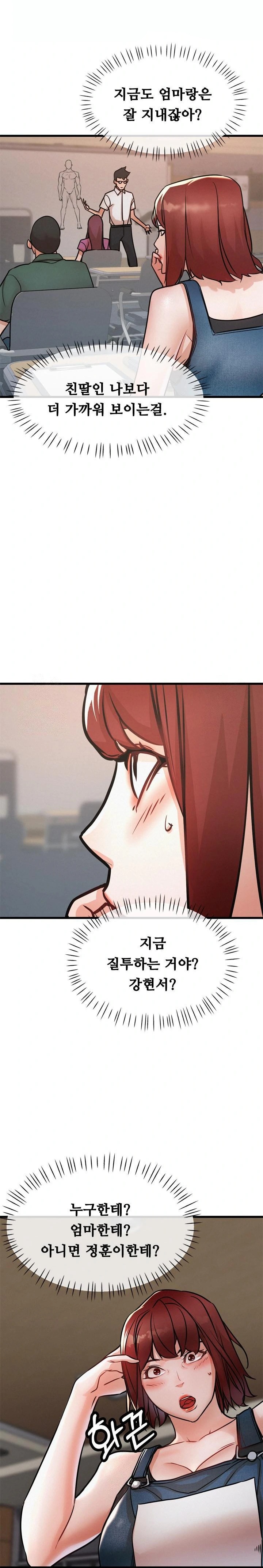 My Stepmom is My Friend's Mom Raw Chapter 10 - Page 13