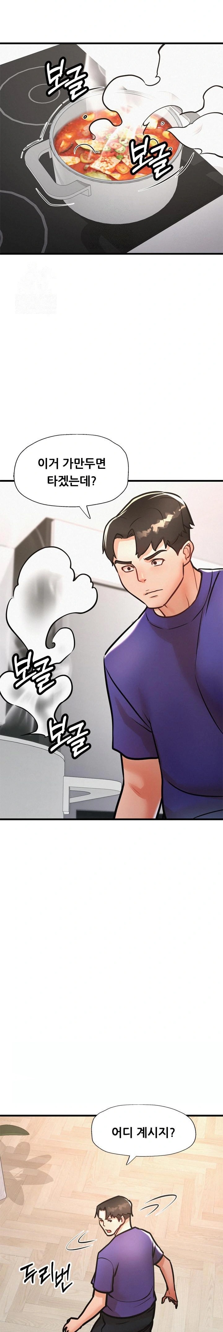 My Stepmom is My Friend's Mom Raw Chapter 10 - Page 20