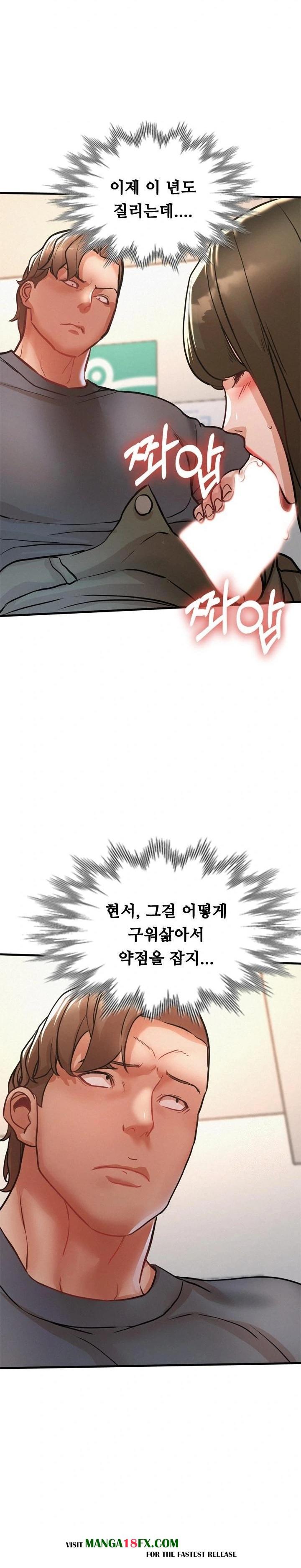 My Stepmom is My Friend's Mom Raw Chapter 11 - Page 12