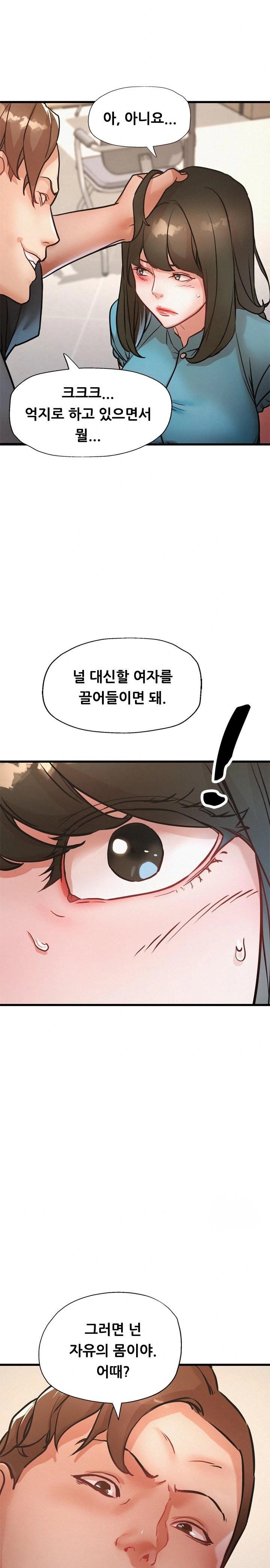 My Stepmom is My Friend's Mom Raw Chapter 11 - Page 14