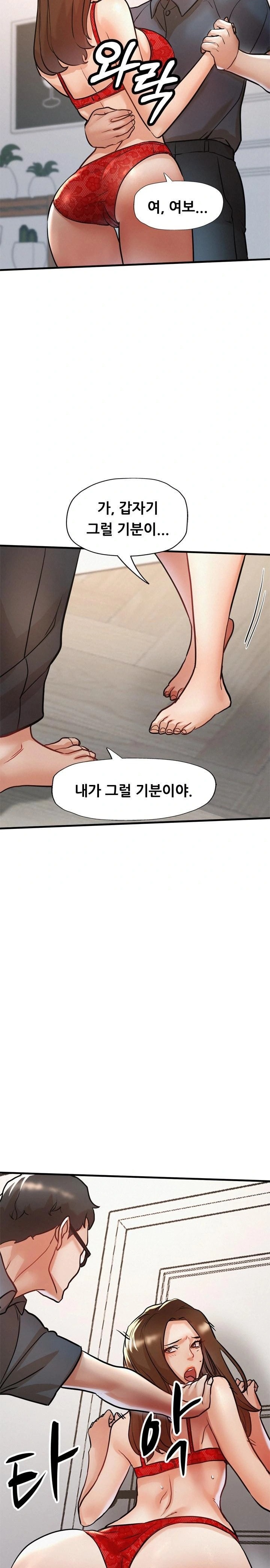 My Stepmom is My Friend's Mom Raw Chapter 11 - Page 22