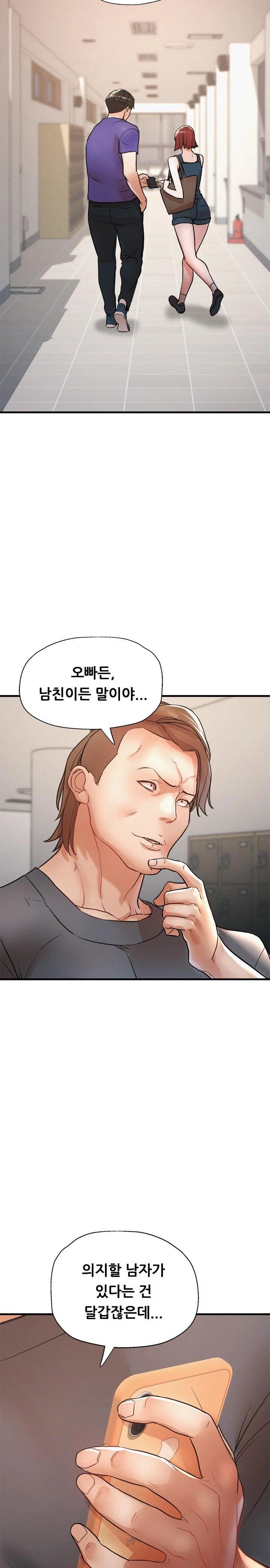 My Stepmom is My Friend's Mom Raw Chapter 11 - Page 4